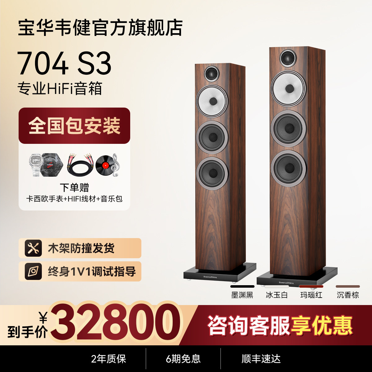B&W宝华韦健704S3家庭影院HIFI音箱天龙马兰士功放套装