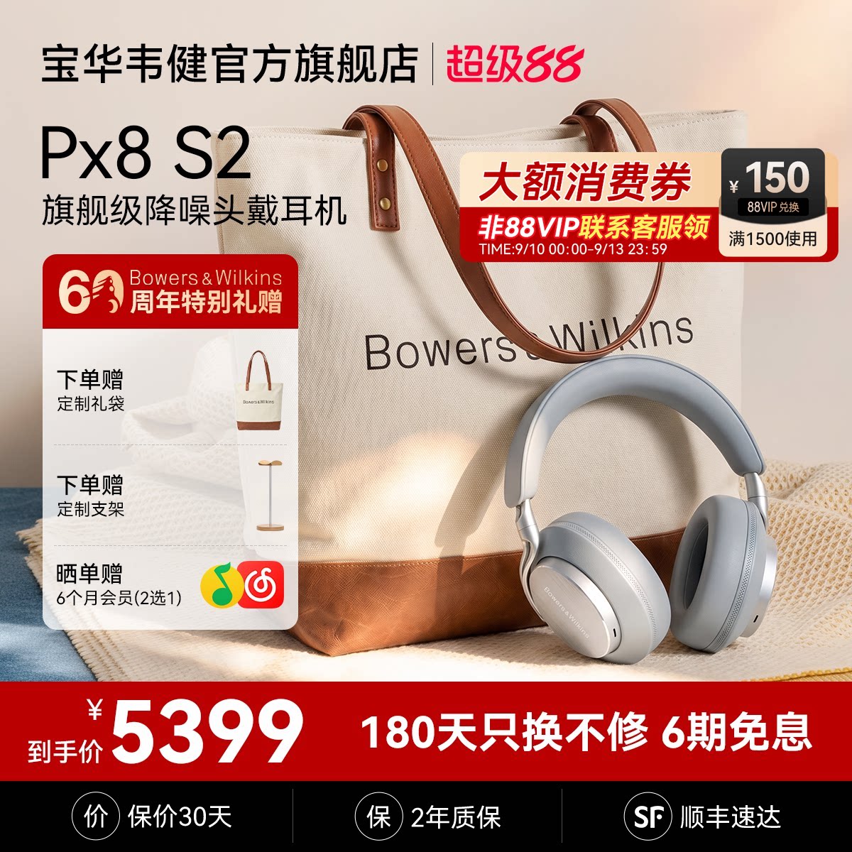 b&w|宝华韦健PX8S2新色图片