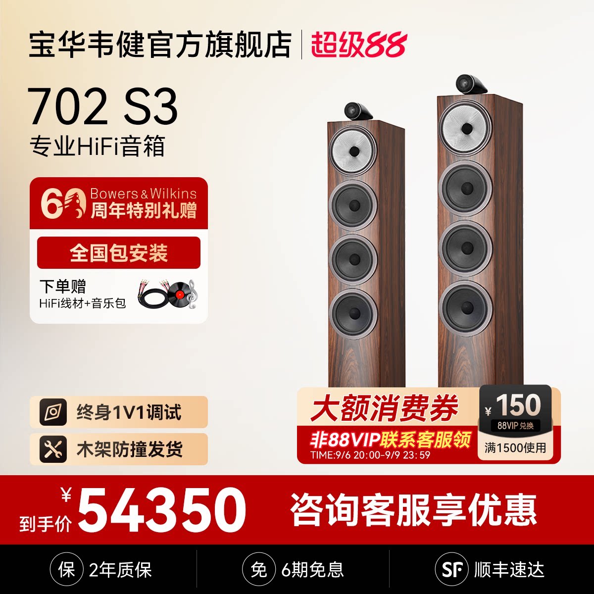B&W宝华韦健官方702S3落地音箱家庭影院天龙马兰士功放机音响套装
