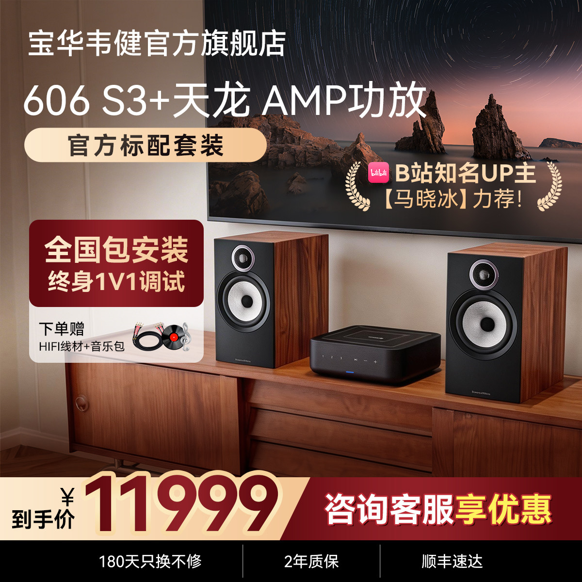 BW宝华韦健606S3天龙AMP蓝牙功放机套装无源音箱发烧HiF