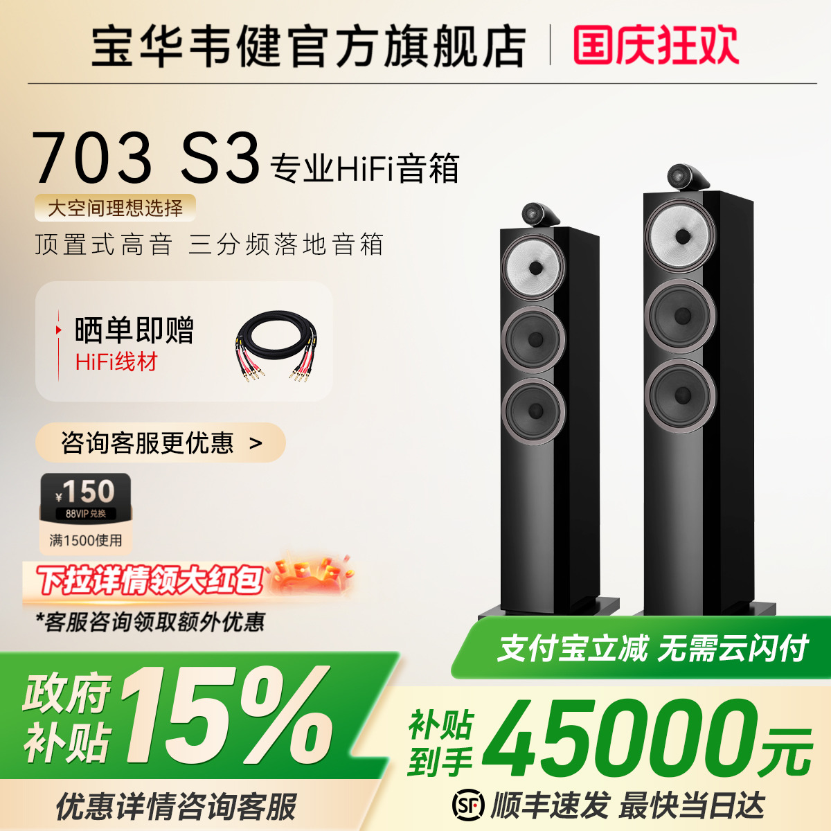 宝华韦健703S3家庭影院高保真发烧级HIFI音箱功放组合套装