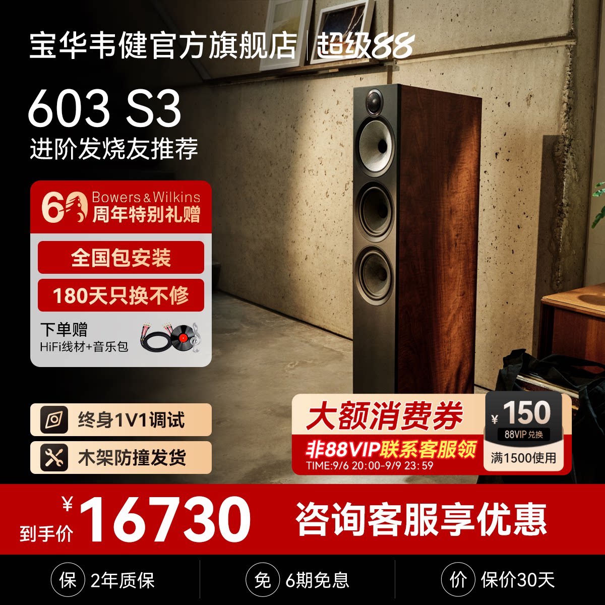 B&W宝华韦健官方603S3三分频落地无源音箱HiFi音响家庭影院功放机