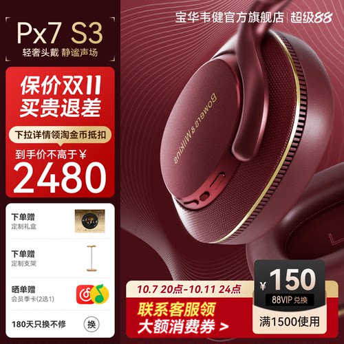 宝华韦健Px7S3新款头戴降噪耳机
