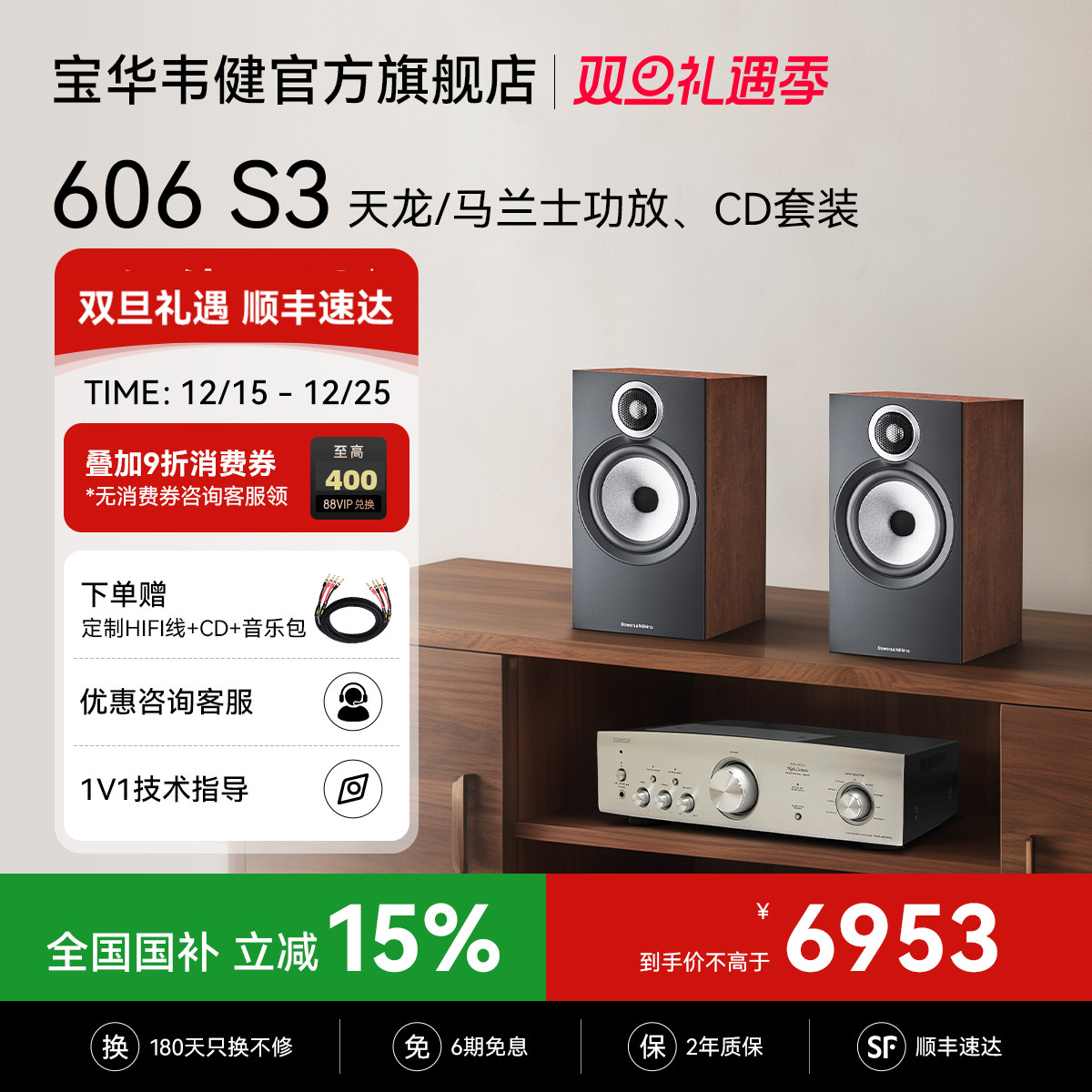 B&W宝华韦健606S3天龙马兰士功放机无源发烧HiFi书架家用音箱音响