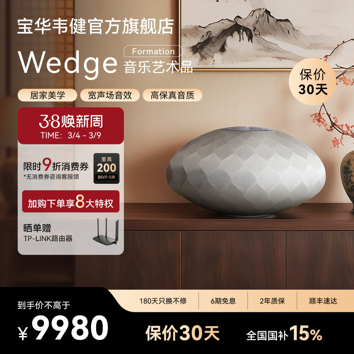 政府补贴B&W宝华韦健官方Wedge灯笼家用客厅环绕HIFI音箱蓝牙音响