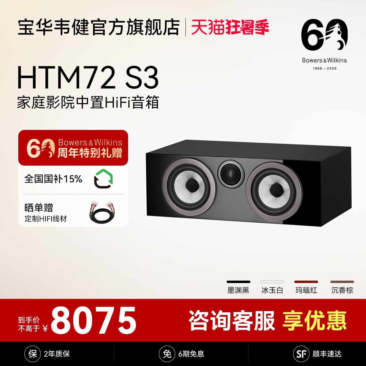 宝华韦健700系列家庭影院中置音响 HTM72 S3中置音箱重低音