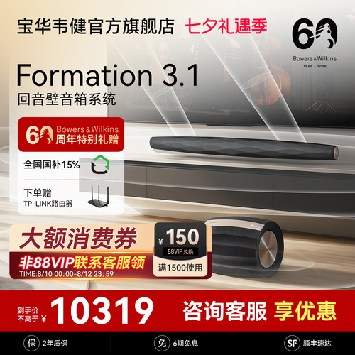 宝华韦健3.1蓝牙音响家庭影院