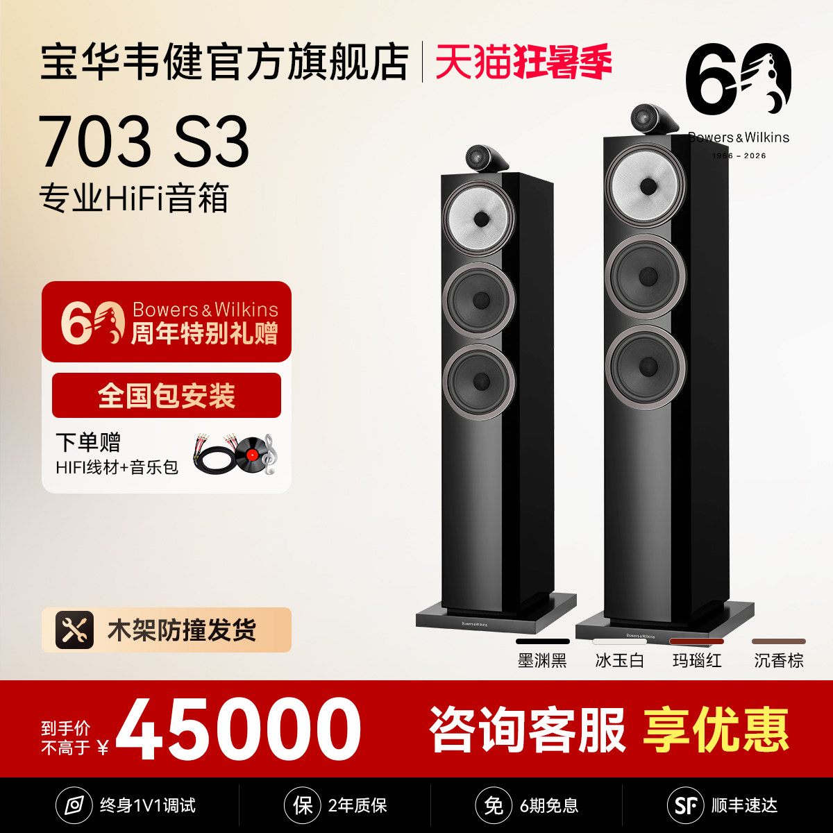 宝华韦健703S3家庭影院高保真发烧级HIFI音箱功放组合套装