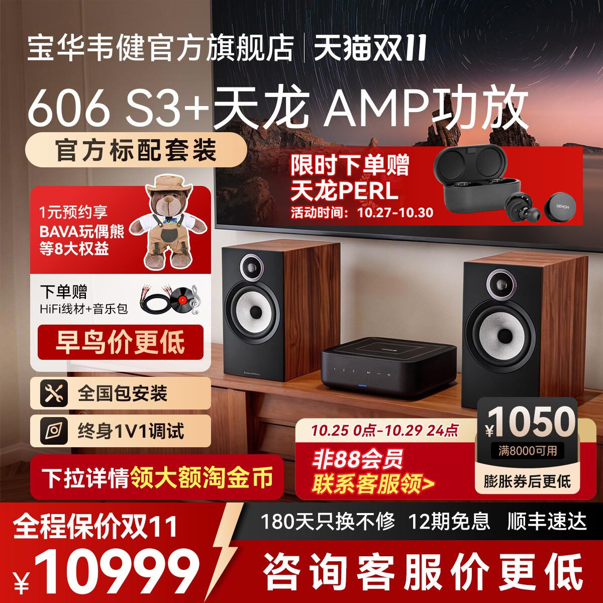 BW宝华韦健606S3天龙AMP蓝牙功放机套装无源音箱发烧HiFi书架音响