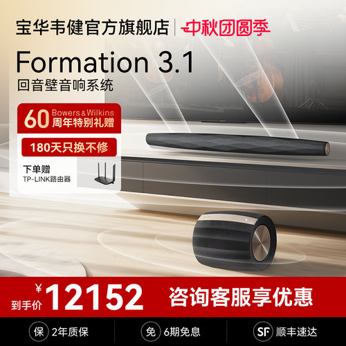 宝华韦健3.1蓝牙音响家庭影院