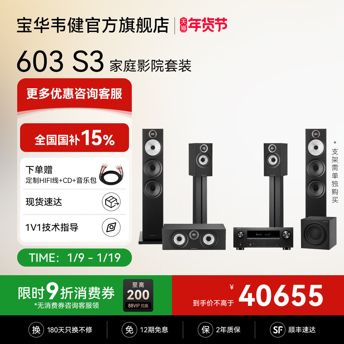 宝华韦健603 S3落地主音箱+天龙X2800家庭影院套装