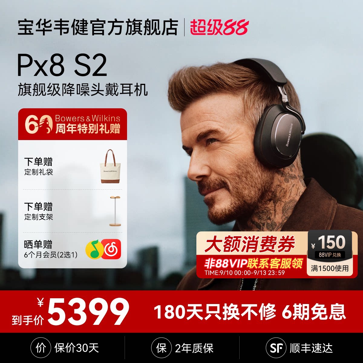 旗舰首发｜宝华韦健PX8S2新色图片