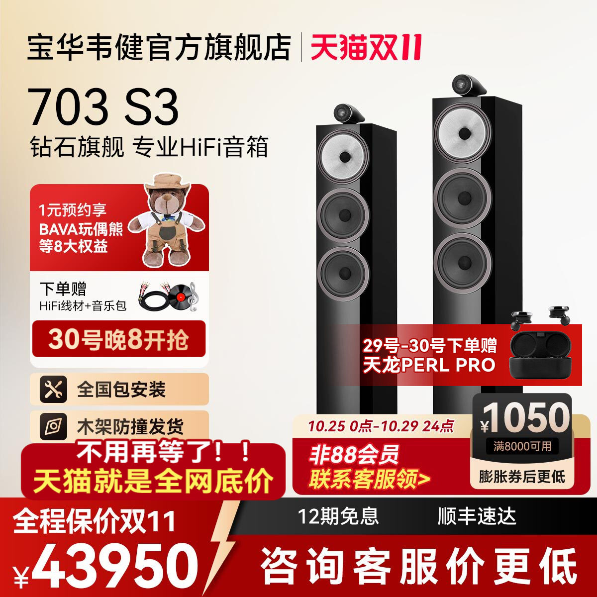 宝华韦健703S3家庭影院高保真发烧级HIFI音箱功放组合套装