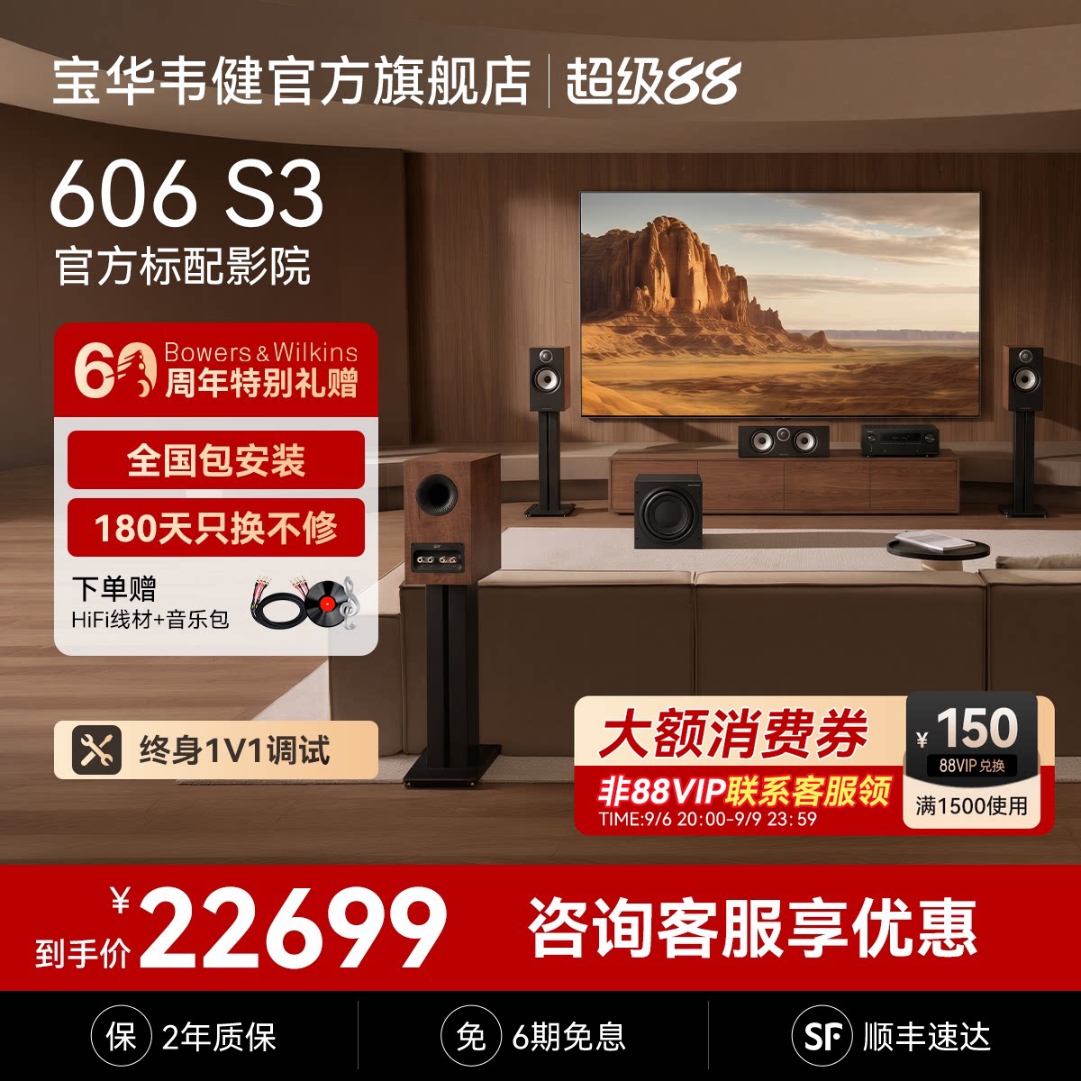B&W英国宝华韦健606S3家庭影院套装5.1音响环绕立体声家用高端