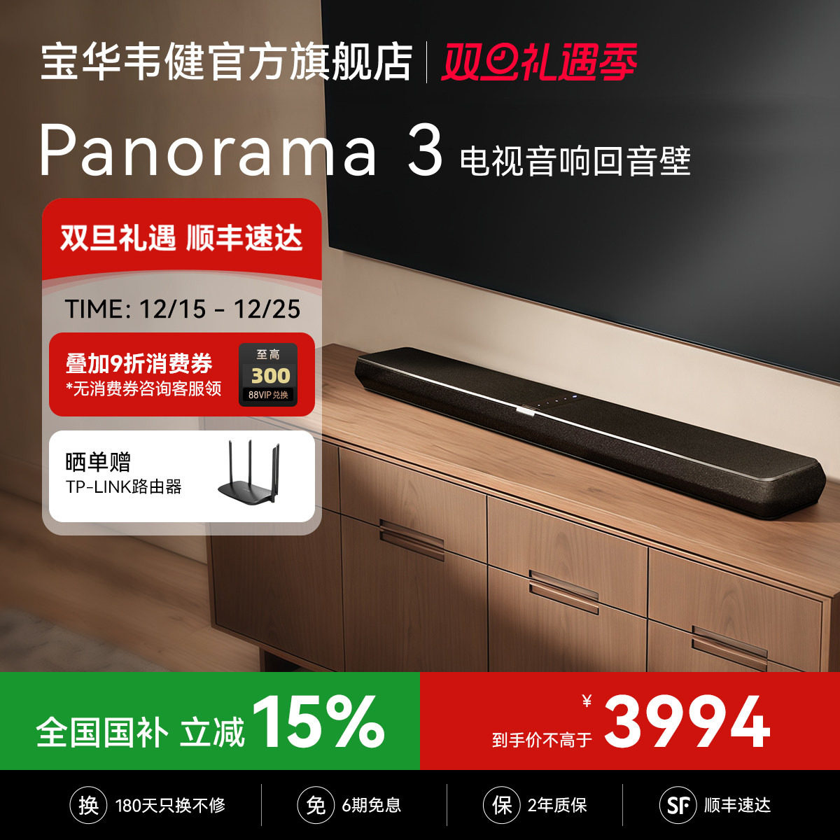 ����15% B&W����Τ��P3�����ɻ��ƻ����ڵ��������ͥӰԺ�ű��� 3910Ԫ