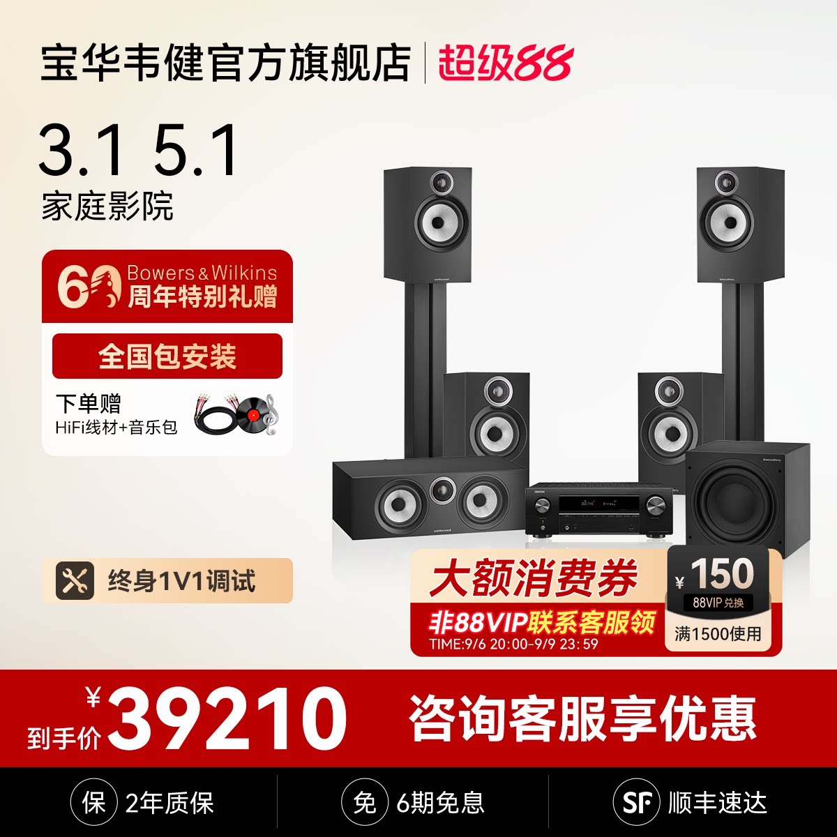 B&W宝华韦健家庭影院3.1&5.1杜比全景声功放组合音响音箱套装