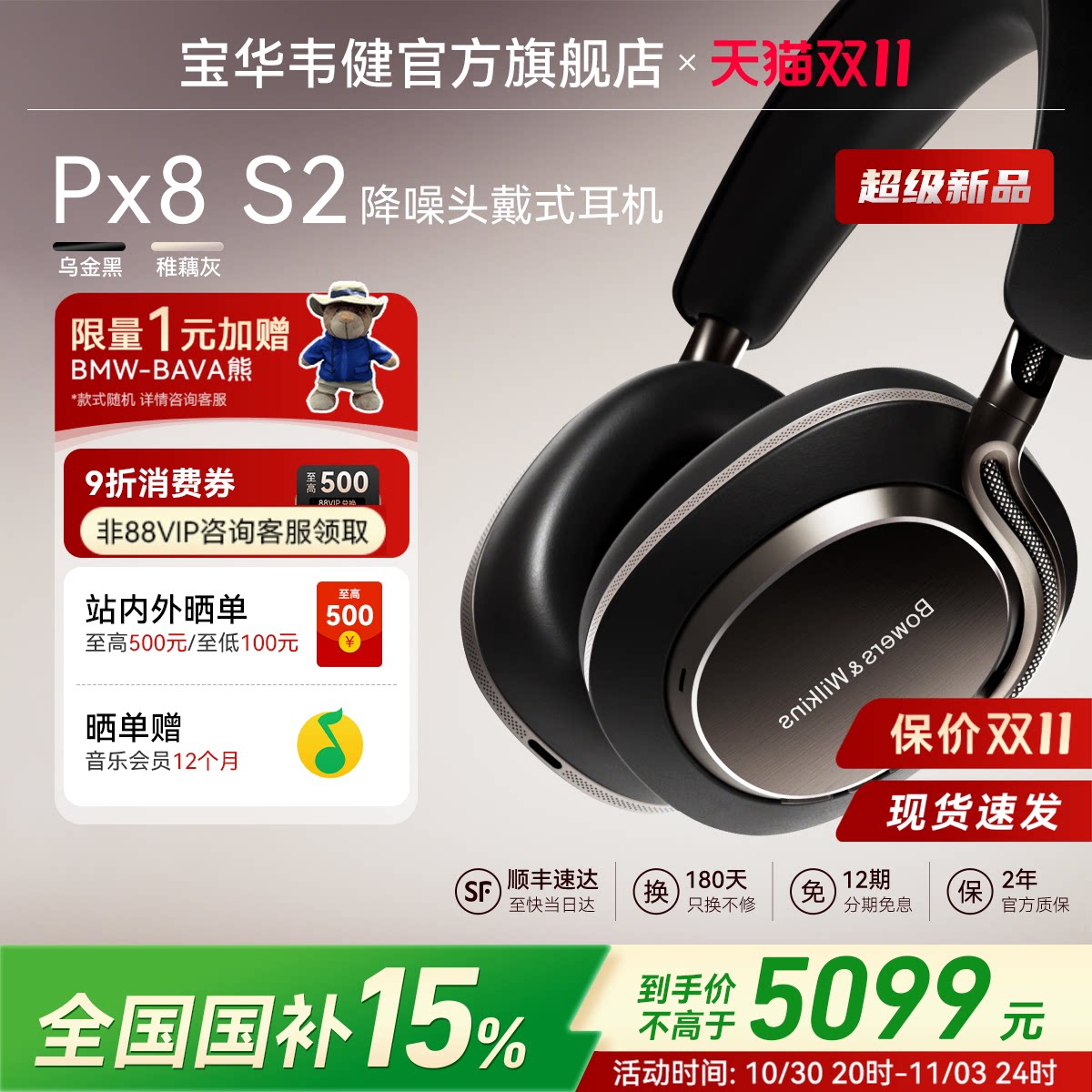 ���콢��Ʒ��B&W����Τ��Px8 S2���߽�������ͷ��ʽ������������