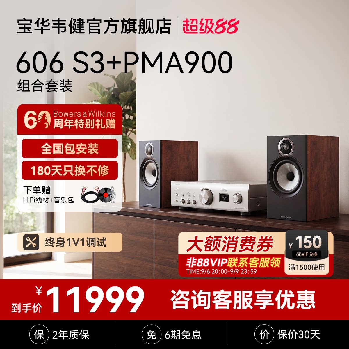 B&W宝华韦健606S3书架天龙马兰士功放机无源音箱HIFI发烧音响套装