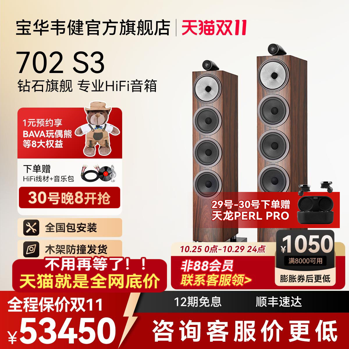 B&W宝华韦健官方702S3落地音箱家庭影院天龙马兰士功放机音响套装