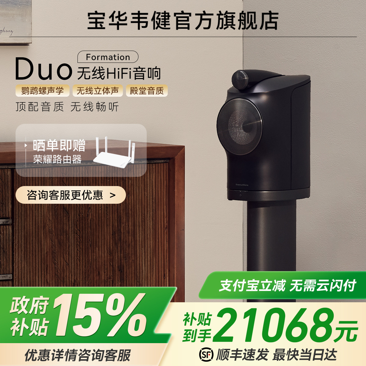 宝华韦健官方旗舰店DUO蓝牙音响