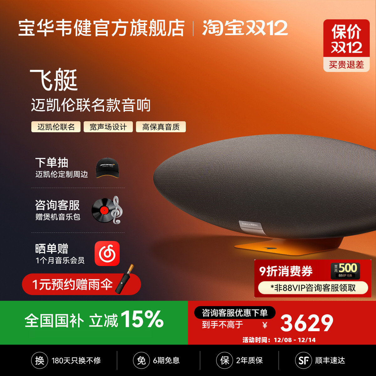 |BWΤZeppelinͧ5ͥ 3418.78Ԫ