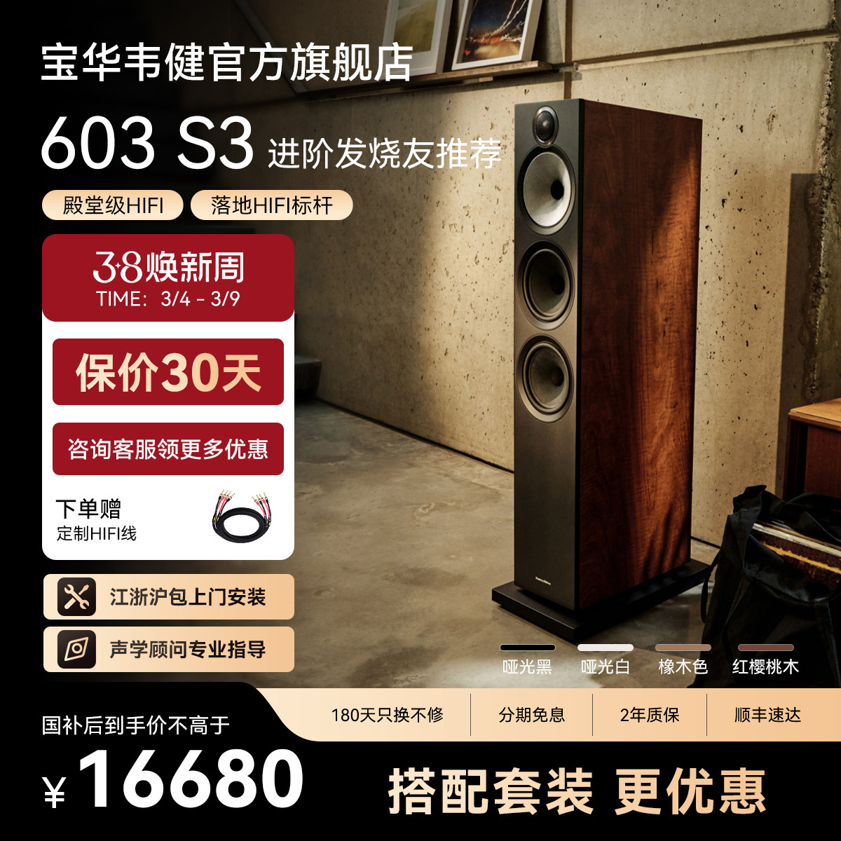 B&W宝华韦健官方603S3三分频落地无源音箱HiFi音响家庭影院功放机