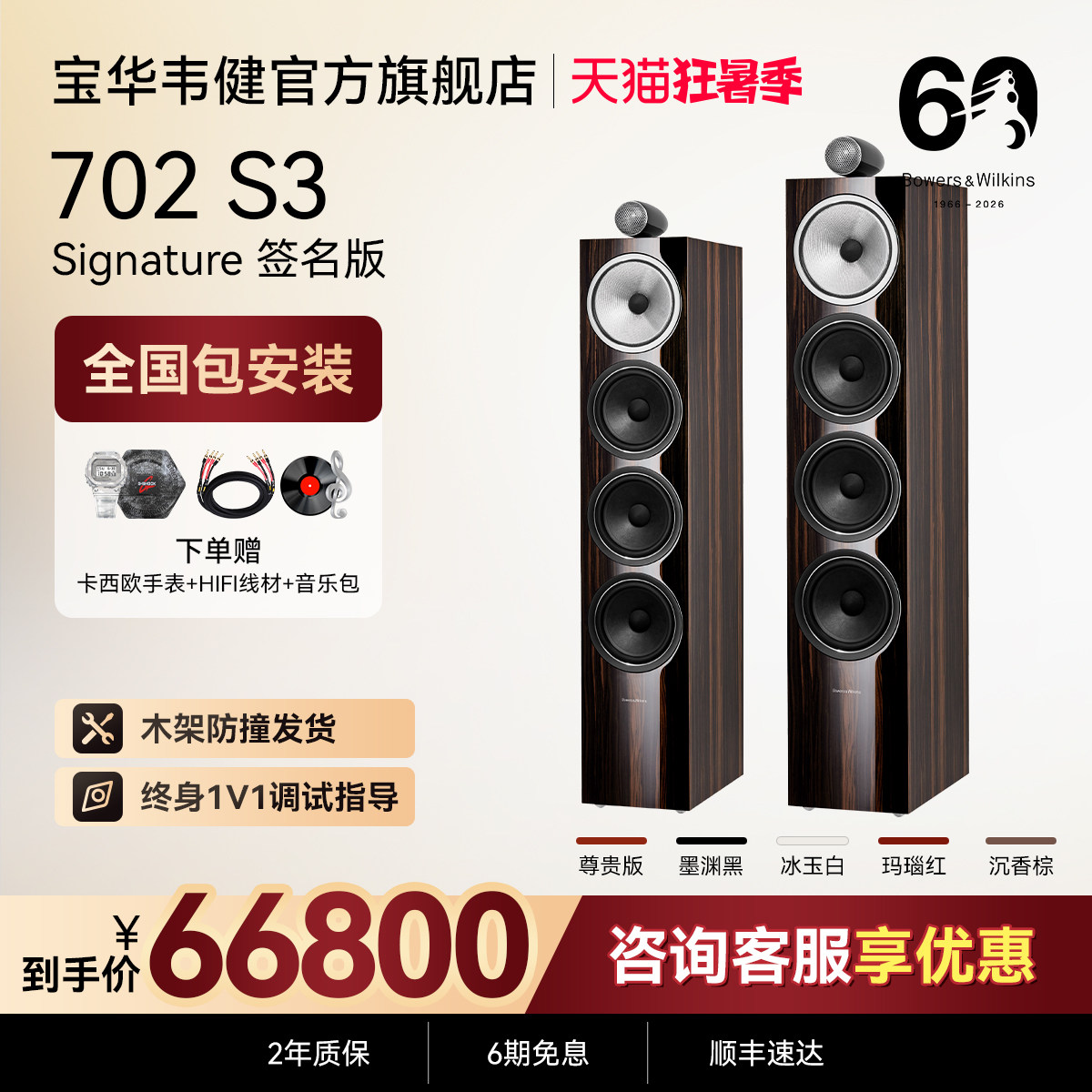 B&W宝华韦健702 705 S3签名版Signature高端音箱HiFi家庭影院套装