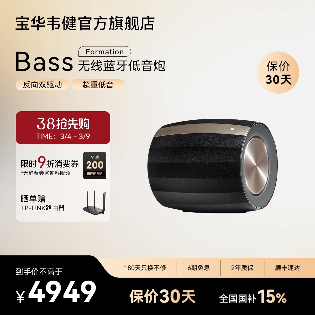 B&W宝华韦健无线蓝牙Bass家用无源有源低音炮音箱8寸10寸hifi音响