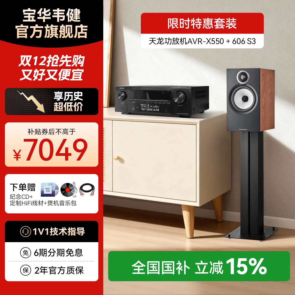 Τ606S3ŻͥӰԺHiFiԴװƲ 7259Ԫ