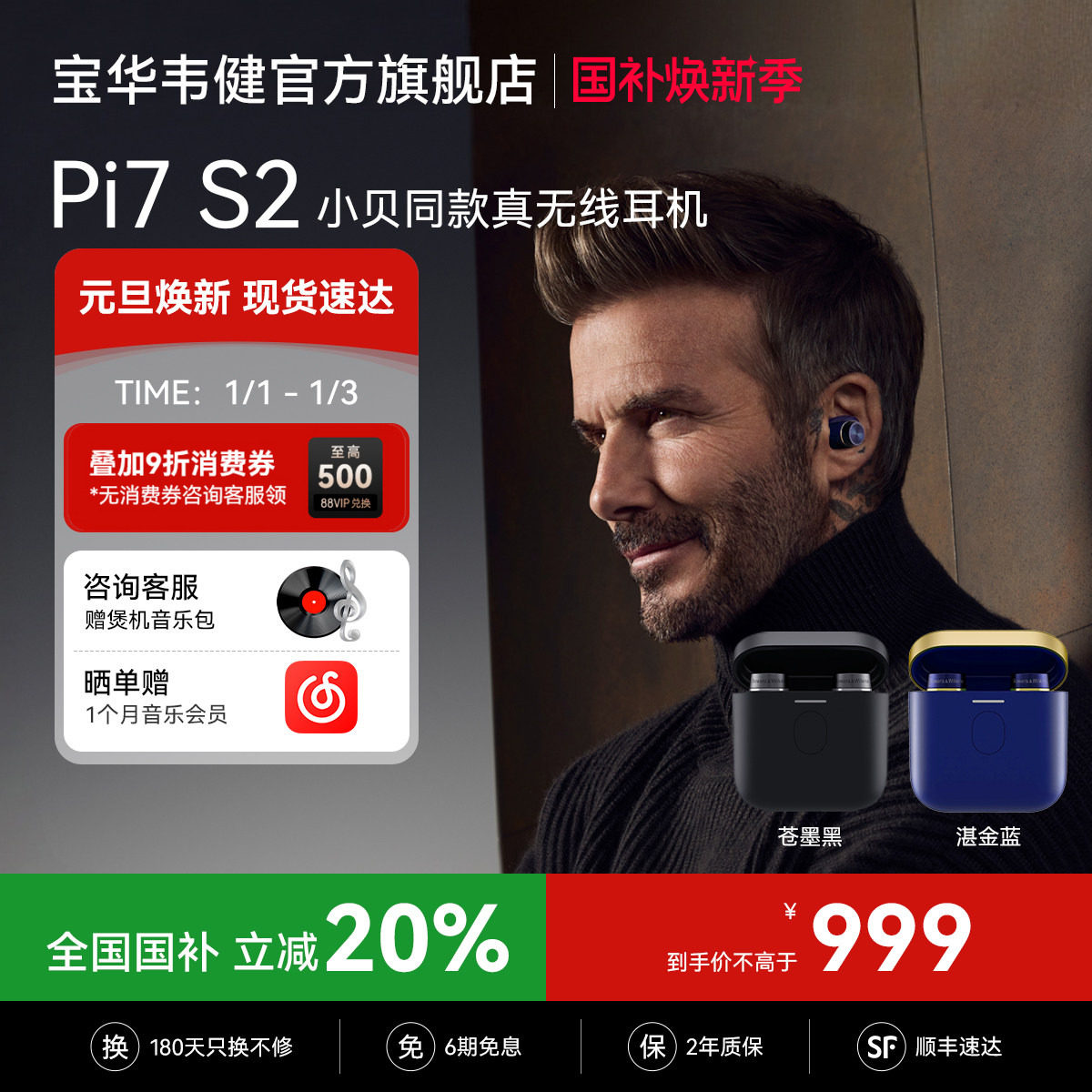 官方正品 B&W宝华韦健Pi7s2无线蓝牙耳机智能降噪入耳式HiFi爆款