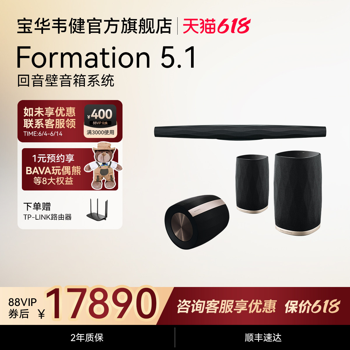 BW宝华韦健Bar回音壁客厅家庭影院无线音响电视蓝牙音箱即将售罄