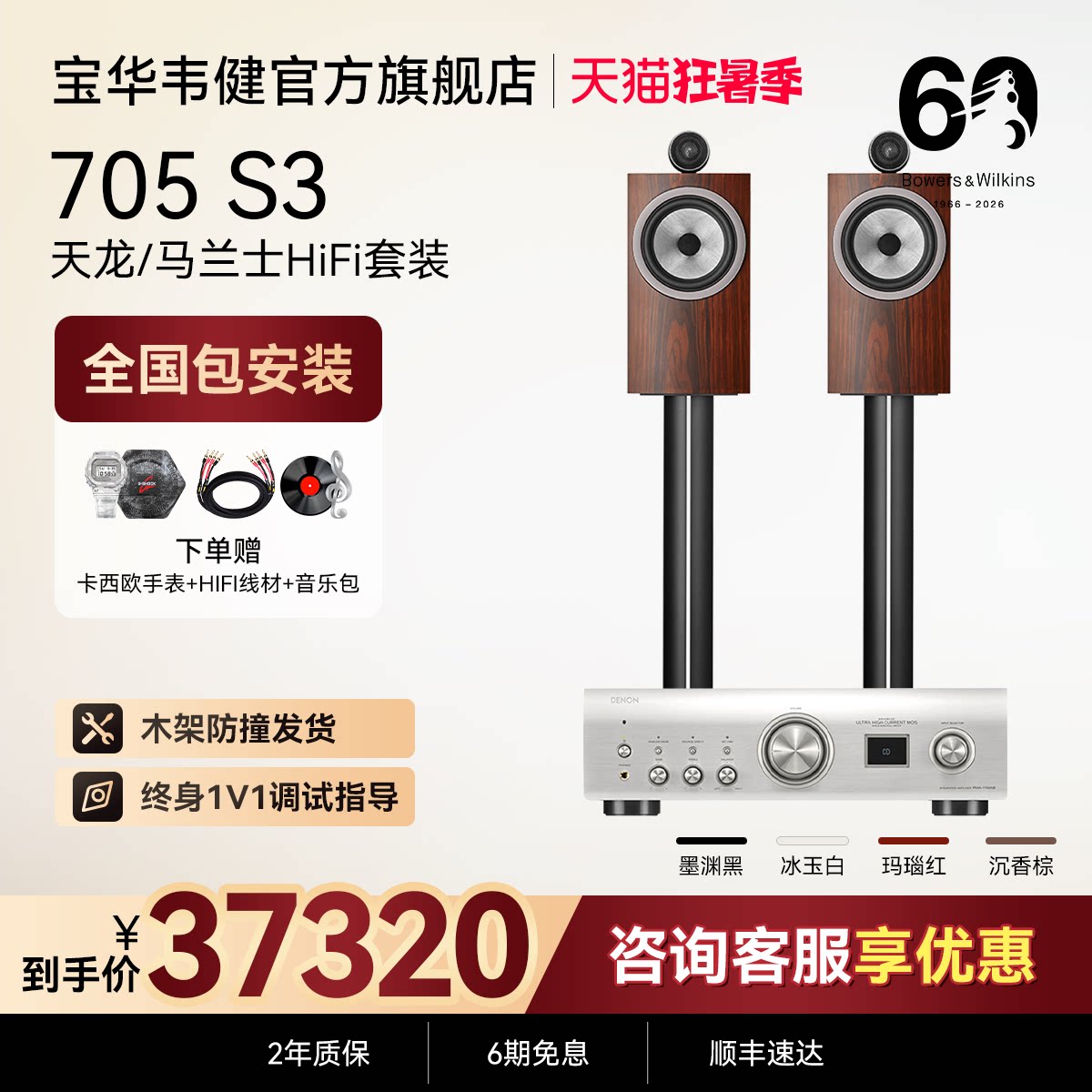 B&W宝华韦健官方705S3家用音响发烧级书架HIFI无源音箱鹦鹉螺旗舰