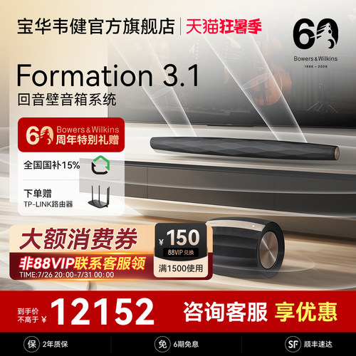 宝华韦健3.1蓝牙音响家庭影院