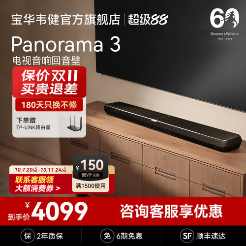 宝华韦健P3回音壁音响杜比全景声