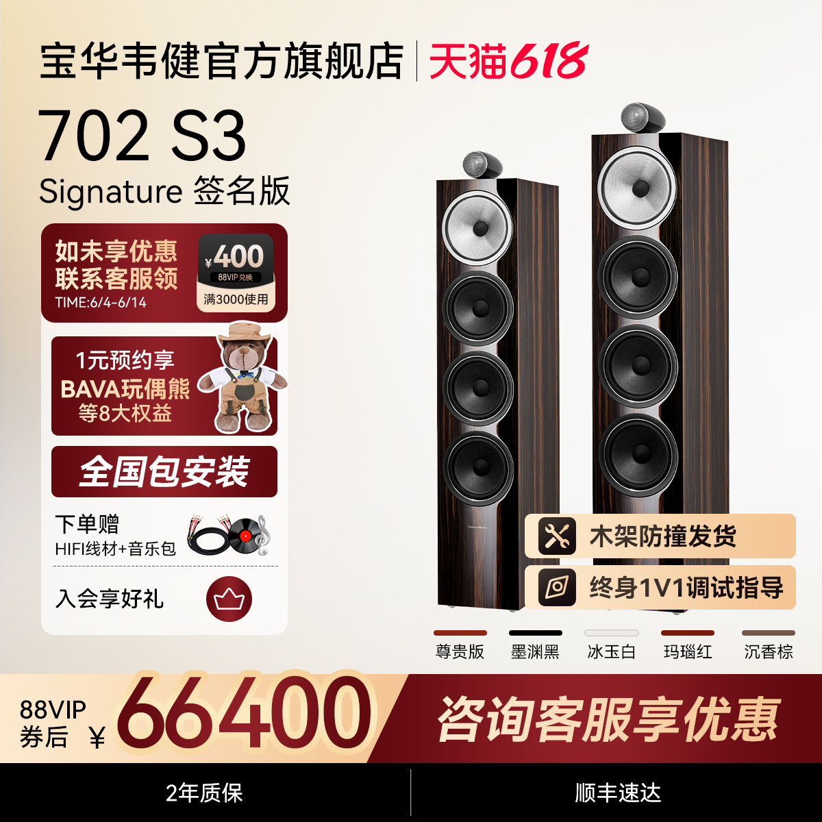 B&W宝华韦健702 705 S3签名版Signature高端音箱HiFi家庭影院套装