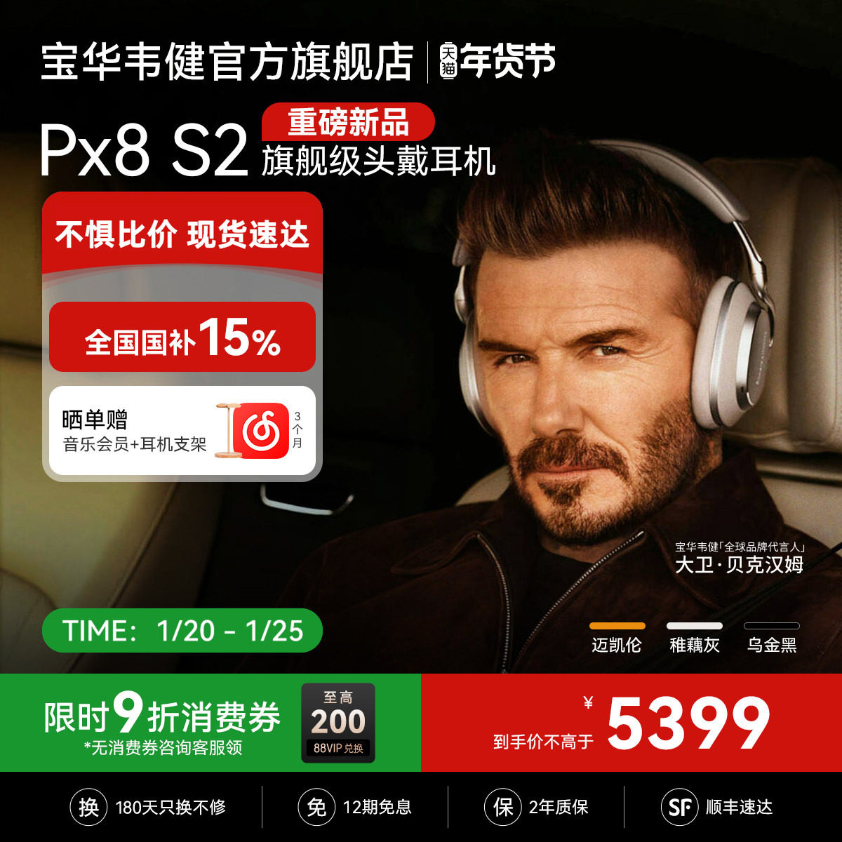 政府补贴BW宝华韦健Px8S2无线蓝牙耳机降噪头戴式音质2025年爆款,影音电器,降噪头戴耳机,淘宝优惠券,粉丝福利购,淘宝优惠卷