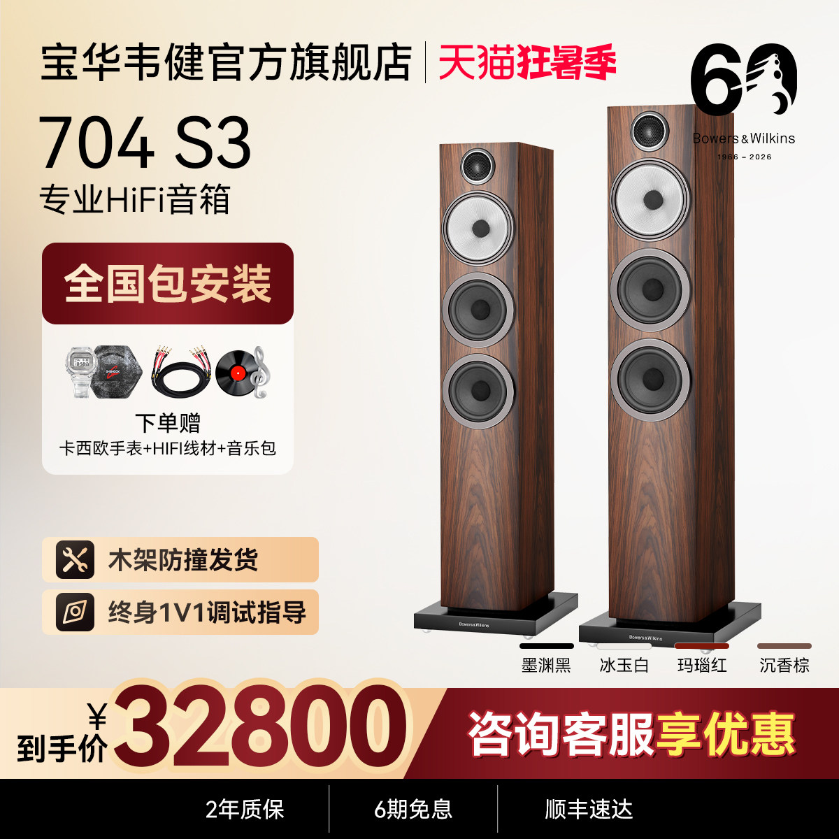 B&W宝华韦健704S3家庭影院HIFI音箱天龙马兰士功放套装