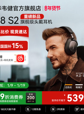 2025新款|B&W宝华韦健Px8S2无线降噪蓝牙头戴式耳机bowerswilkins