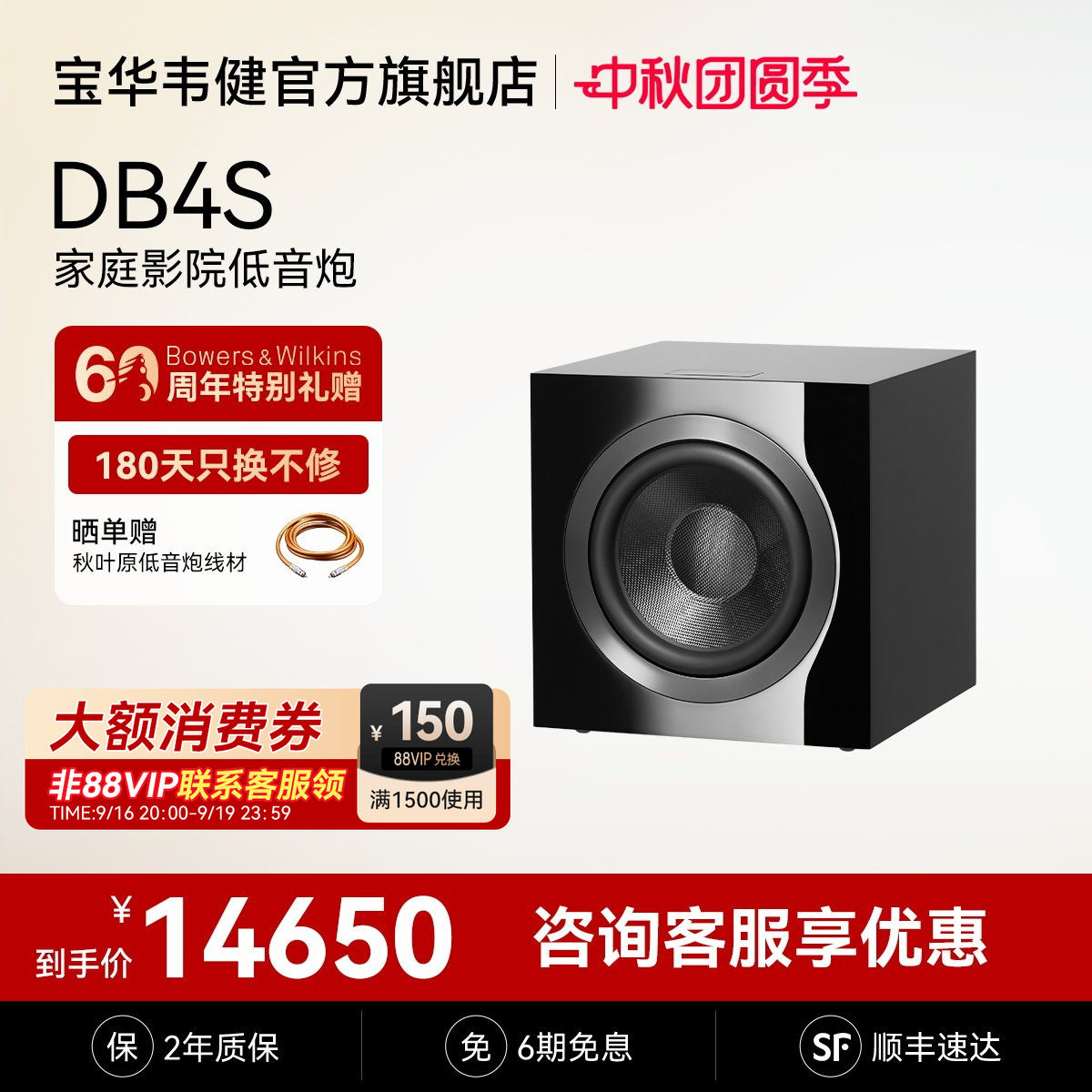 宝华韦健官方旗舰店DB4S低音炮图片