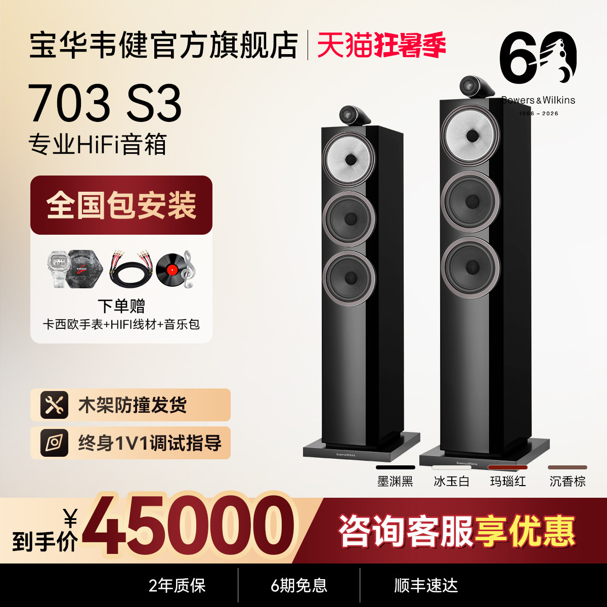 宝华韦健703S3家庭影院高保真发烧级HIFI音箱功放组合套装