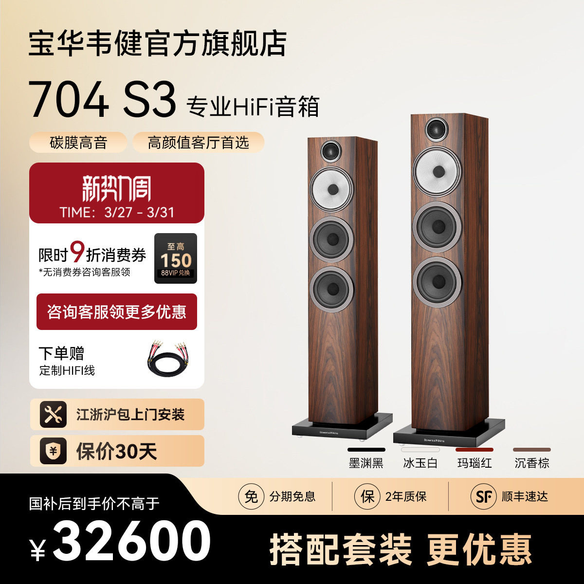 B&W宝华韦健704S3家庭影院HIFI音箱天龙马兰士功放套装