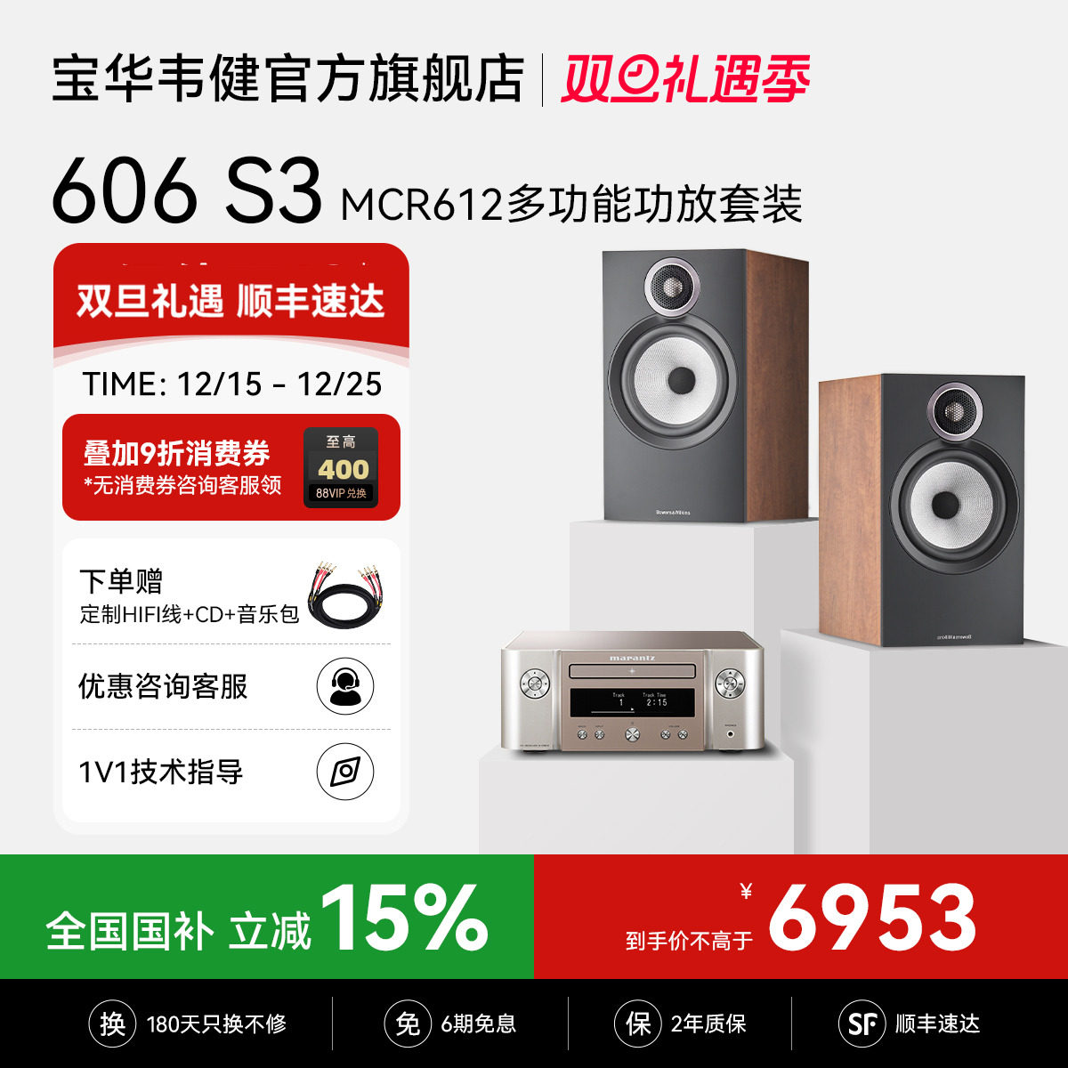 天龙马兰士功放机B&W宝华韦健606S3书架音箱发烧HIFI音响套装