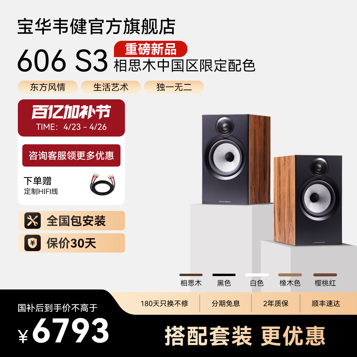 B&W宝华韦健606S3书架天龙马兰士功放机无源音箱HIFI发烧音响套装