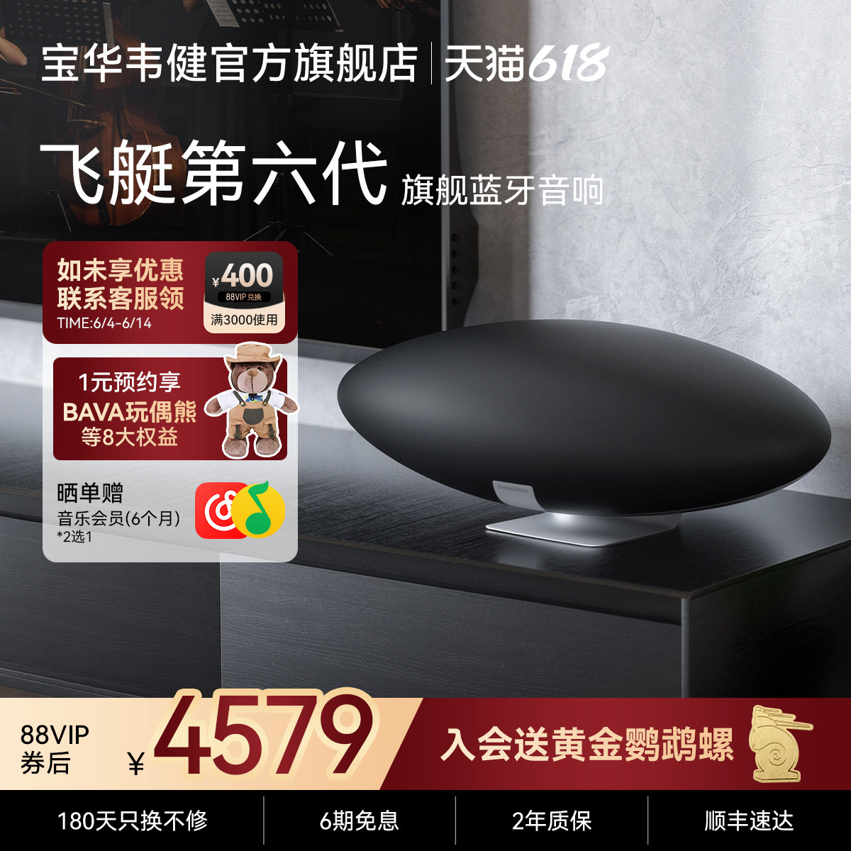 B&W宝华韦健ZeppelinPro飞艇6代蓝牙音响电视电脑音箱功放一体机
