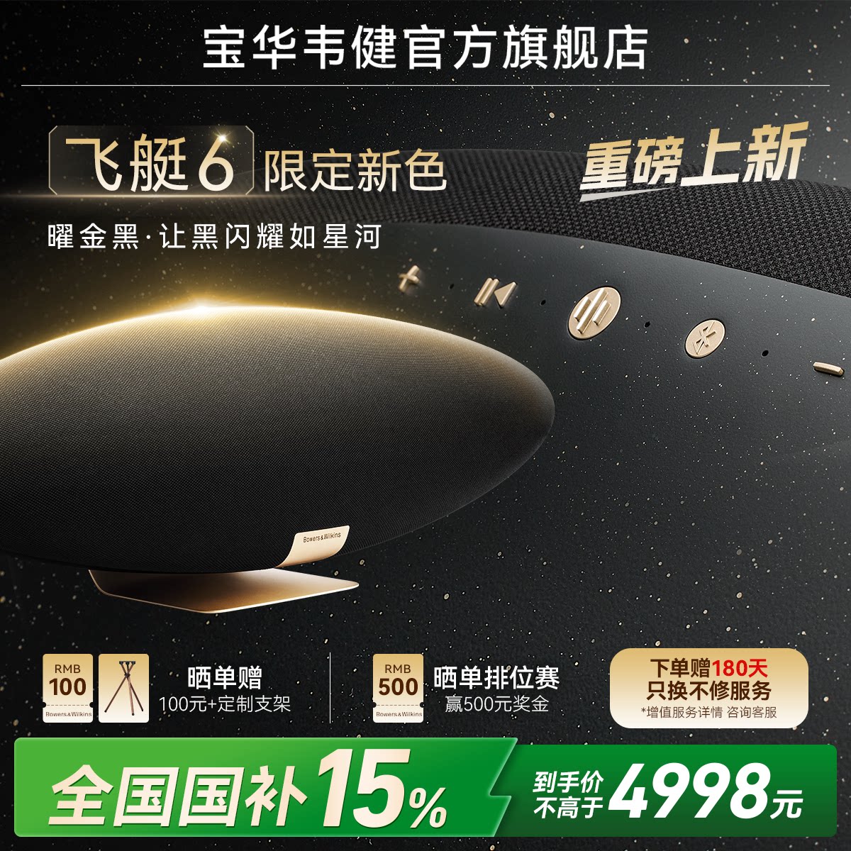 �ذ���Ʒ������Τ����ͧ6�׽���й��޶�����ZeppelinPro��������