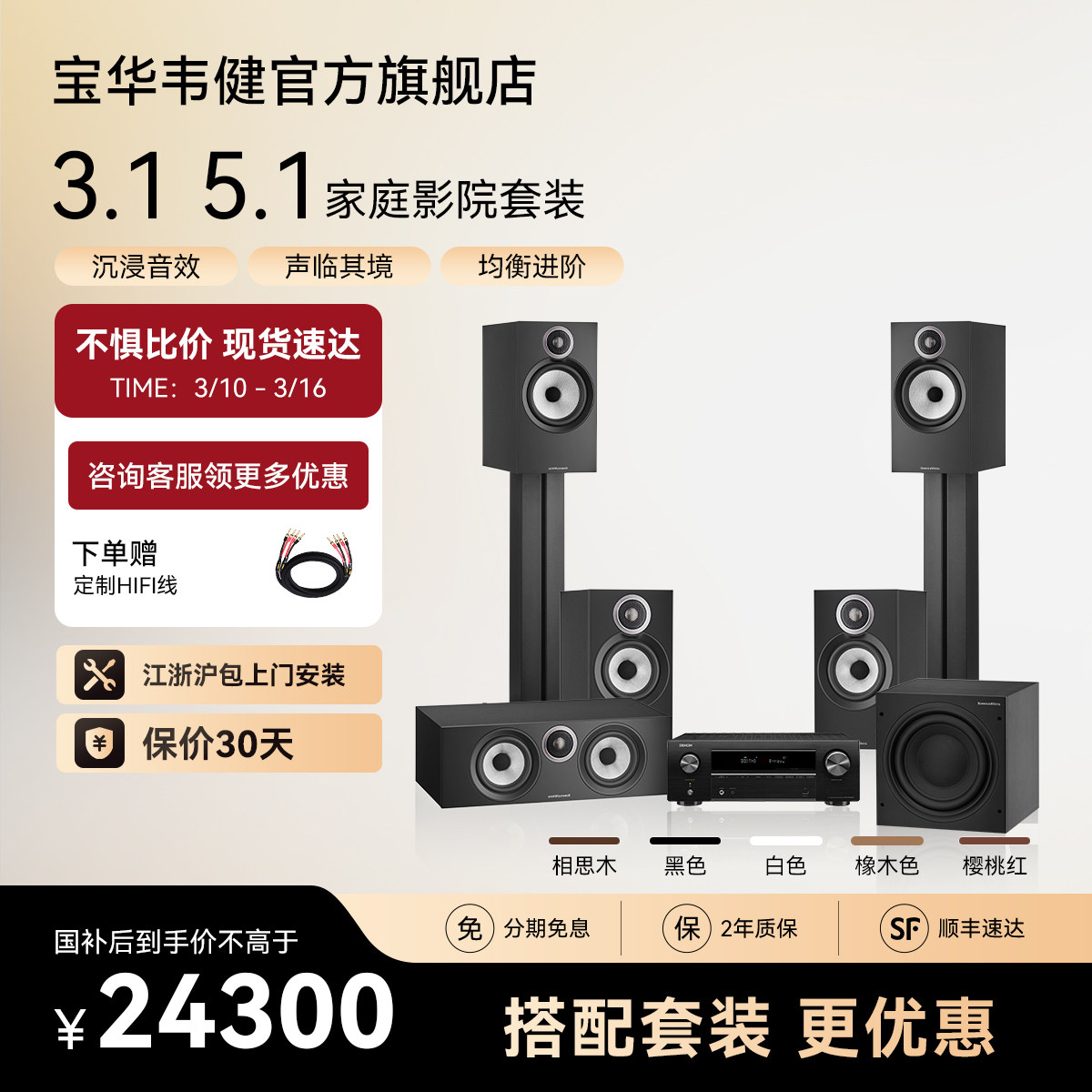 B&W宝华韦健家庭影院3.1&5.1杜比全景声功放组合音响音箱套装