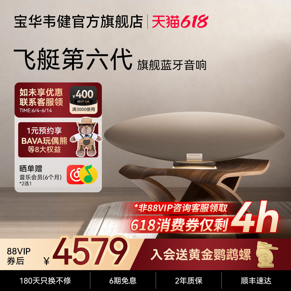 BW宝华韦健飞艇6代ZeppelinPro蓝牙音响家用客厅影院音箱齐柏林
