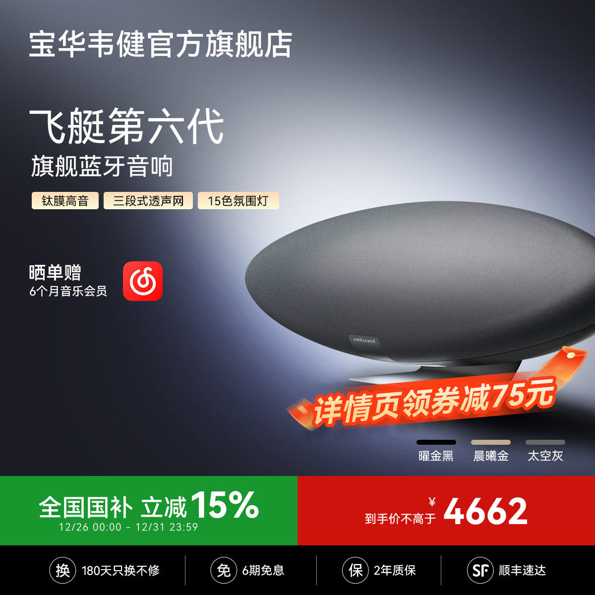 ��������|B&W����Τ����ͧ6������ZeppelinPro������������Ҿ� 4725.15Ԫ