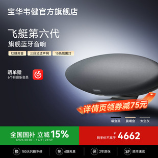 政府补贴 B&W宝华韦健飞艇6代音箱ZeppelinPro蓝牙音响礼物家居