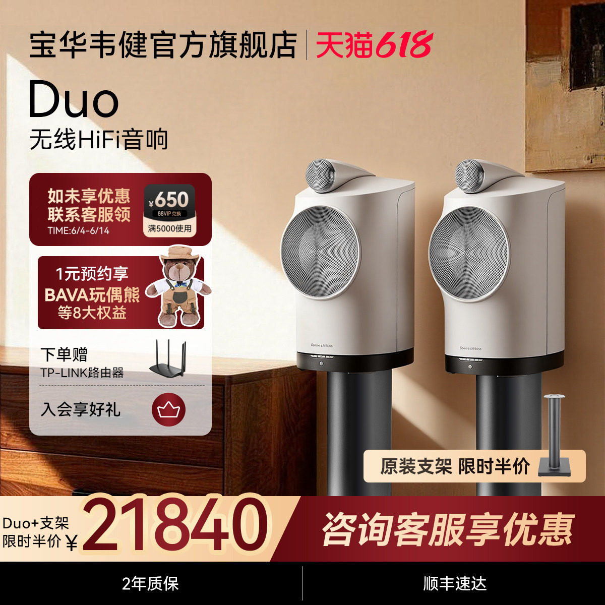 B&W宝华韦健Formation Duo家用蓝牙音箱HIFI客厅环绕音响影院